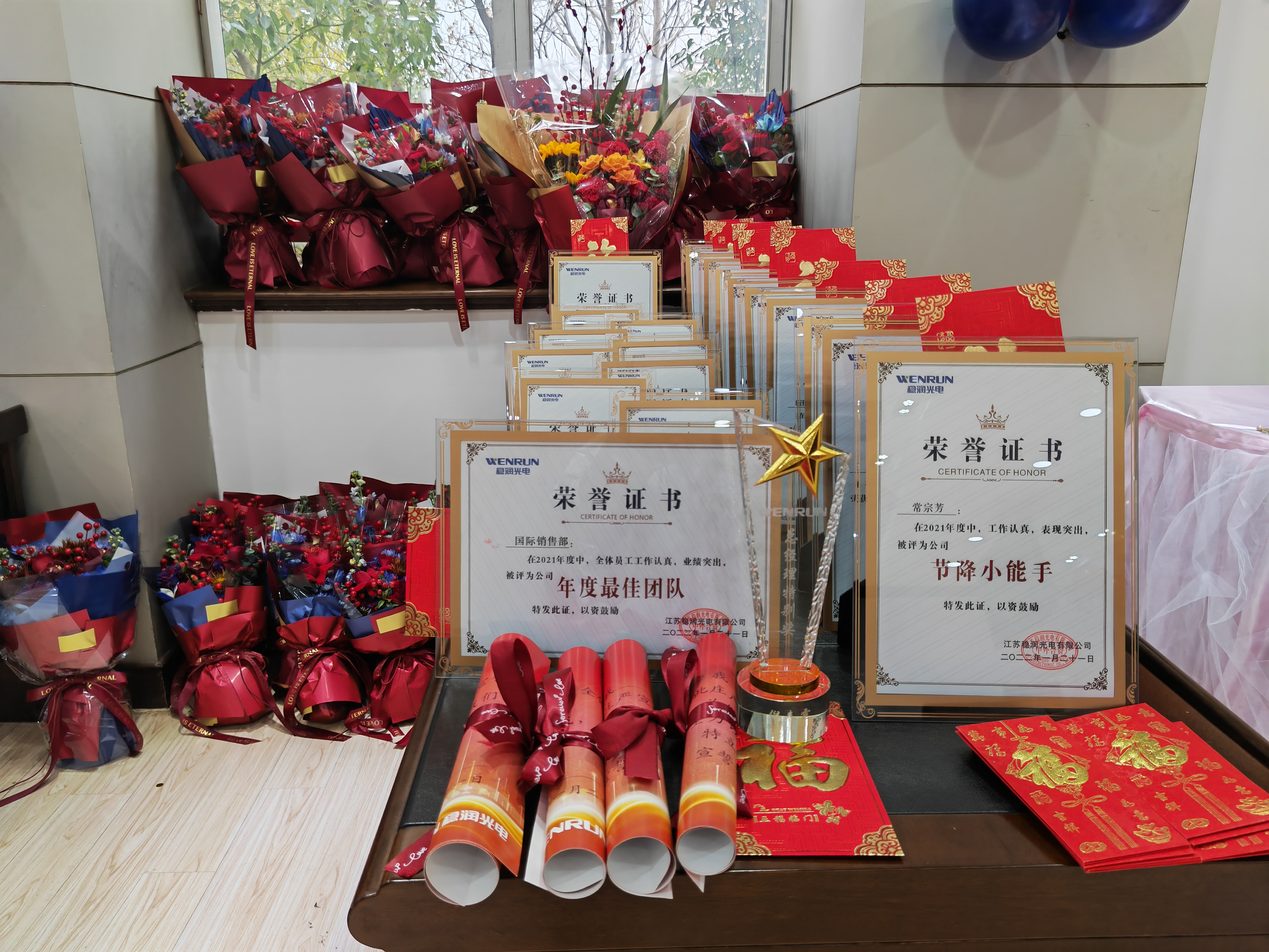 江蘇穩潤光電有限公司2021年度優秀員工表彰會